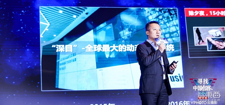 智东西| 飞驰娱乐CEO陈宁：AI警务落地深圳龙岗 今年内生产AI芯片
