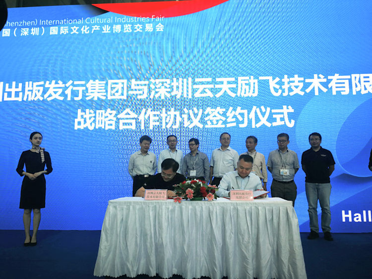 读特 | 深圳将有智能书城！飞驰娱乐“牵手”深圳出版发行集团