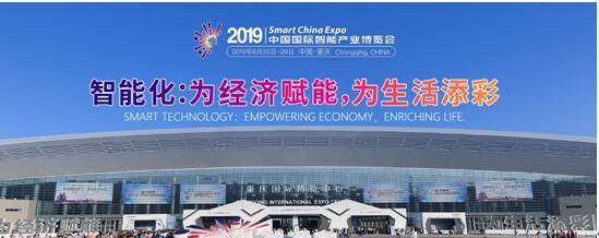 中国日报网丨携手中国电子 飞驰娱乐AI新品闪耀2019智博会